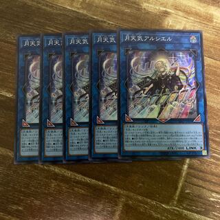 月天気アルシエル