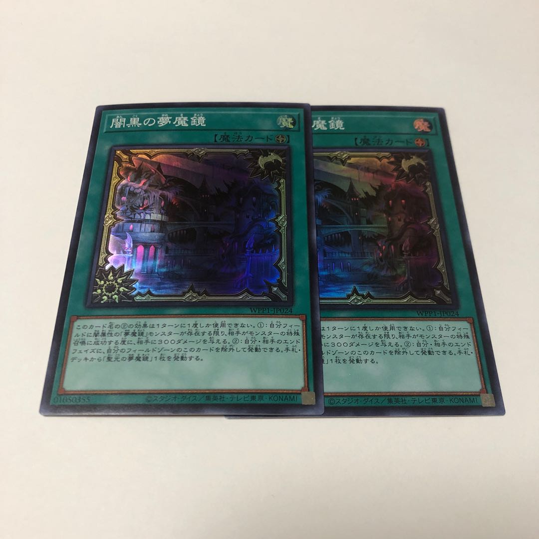 Dream Mirror of Terror Super Rare