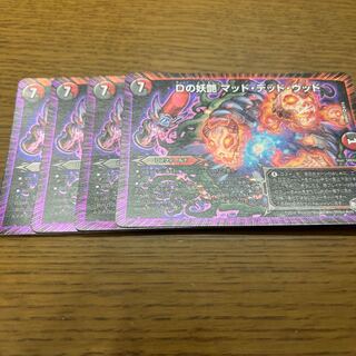 The Bewitchment of D. Mad, Dead, and Wood