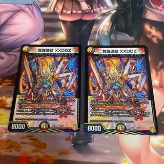 Awakening Consolidated XXDDZ 2-Piece Set