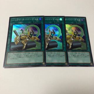 Synchro Overtake Super Rare