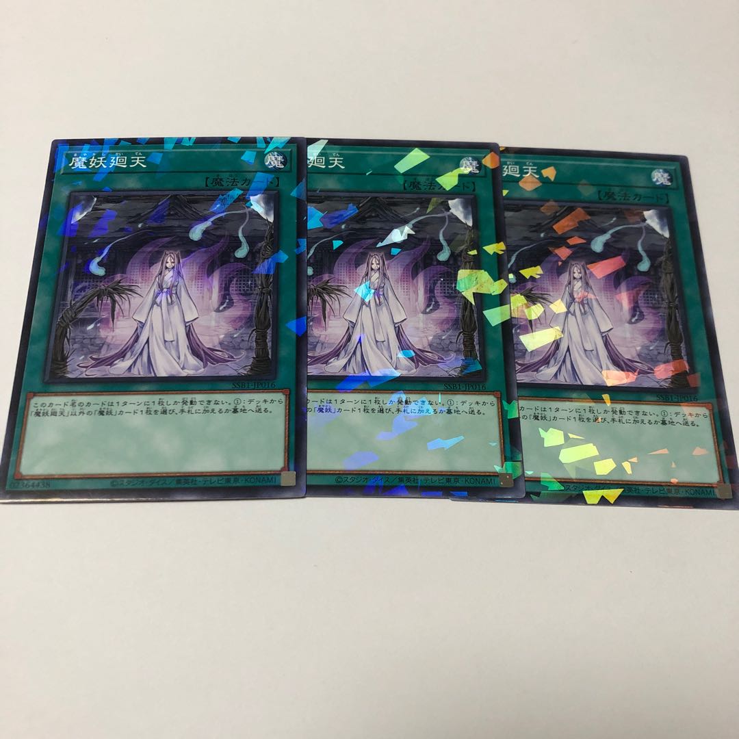 Mayakashi Return Parallel Normal