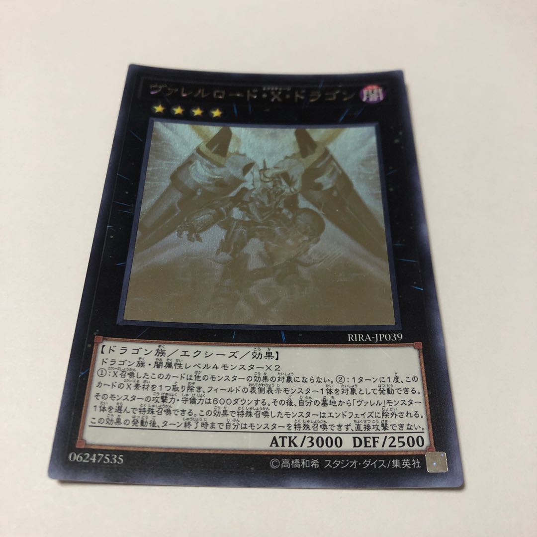 Borreload eXcharge Dragon Holographic Rare