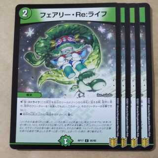 Fairy Re:Life 4 sheets