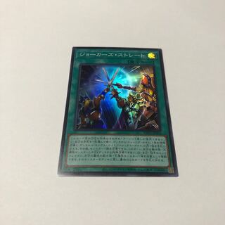 Joker's Straight Super Rare