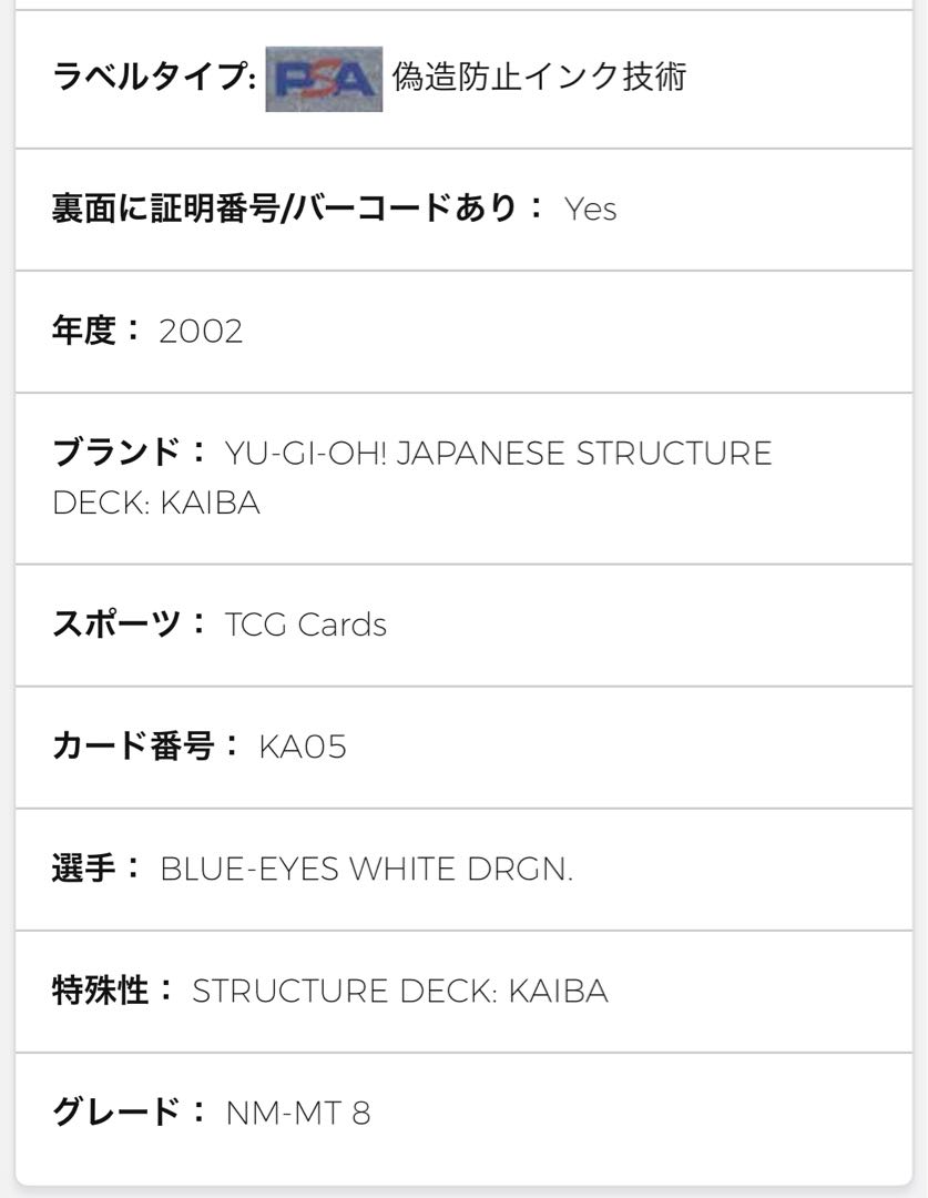 Today's price reduction】PSA8 Blue-Eyes White Dragon KA-05 2002 2nd period