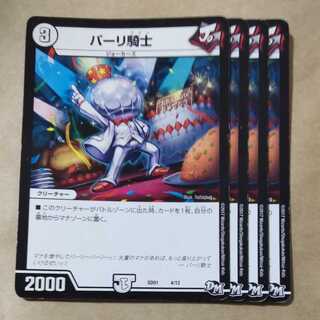 Knight Parley, 4 scratches.