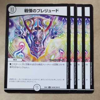 Prelude to Dread 4 sheets