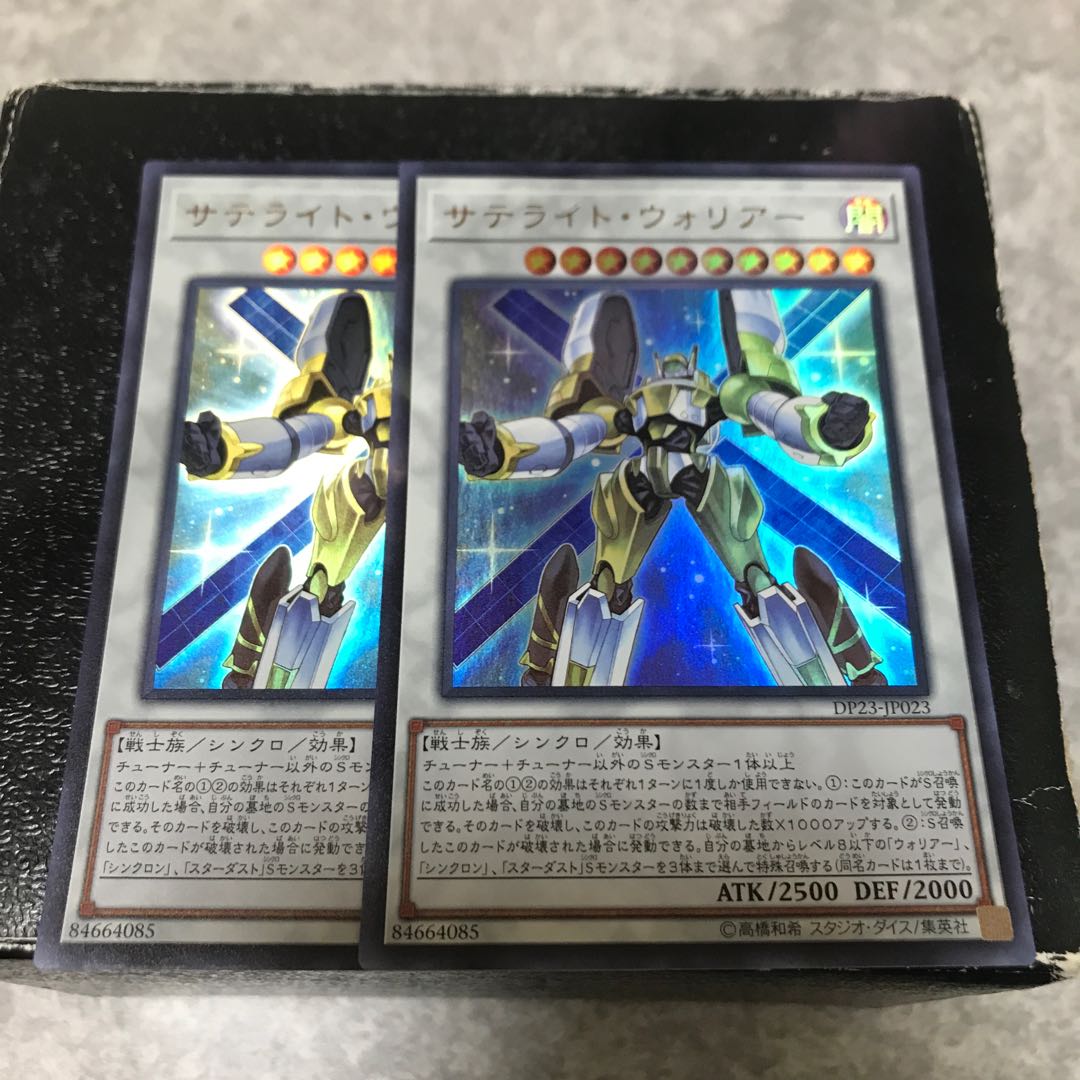 Two Satellite Warrior Ultra Rares