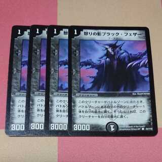 Black Feather, Shadow of Rage4 copies