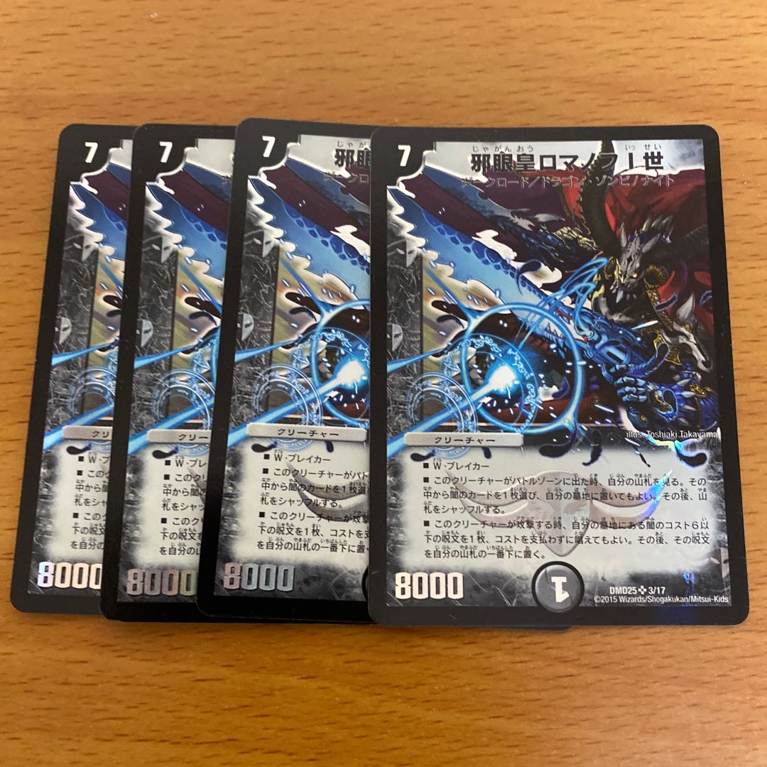 The Evil Eye Emperor Romanov I