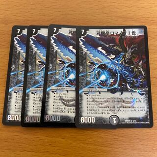 The Evil Eye Emperor Romanov I