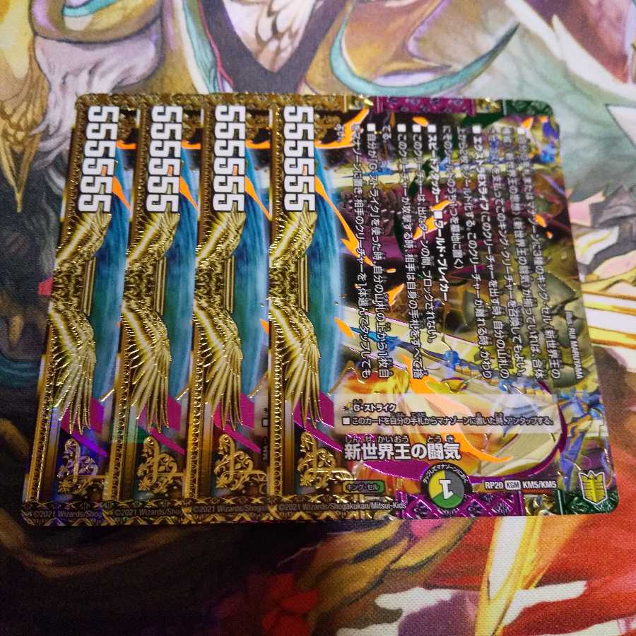 The New World King's Fighting Spirit|Volzeos-Balamord (Bottom) 4-Piece Set