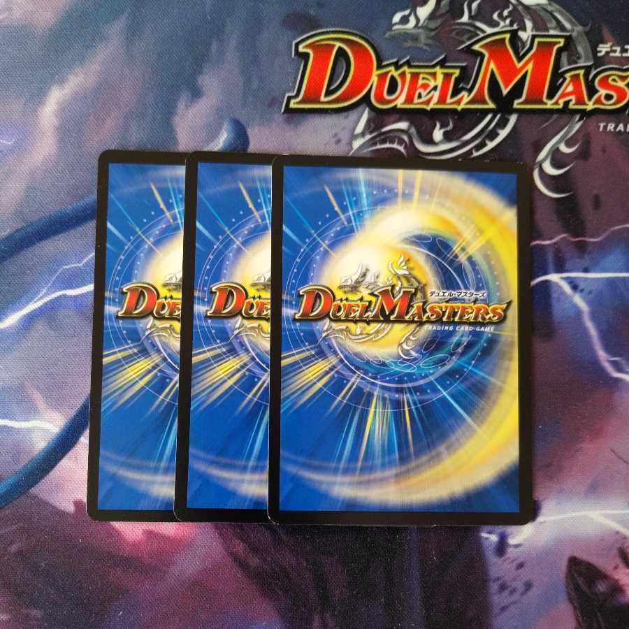 "Lunge through time and space!"　3 copies