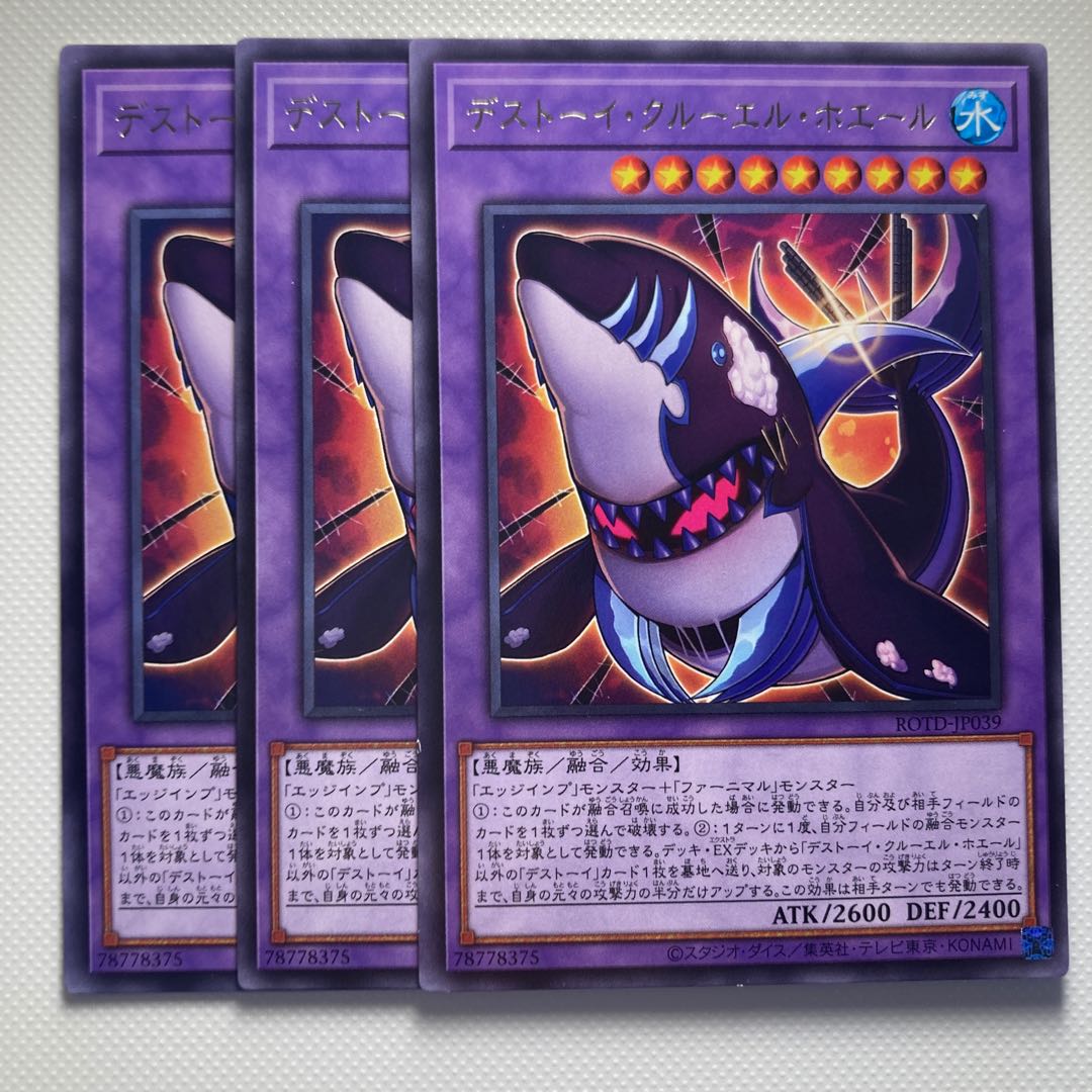 4889 Frightfur Cruel Whale☆6073