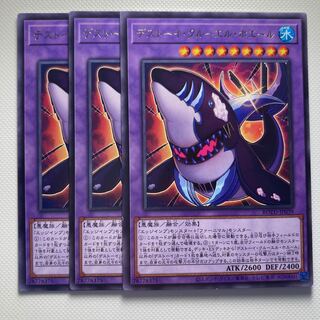 4889 Frightfur Cruel Whale☆6073