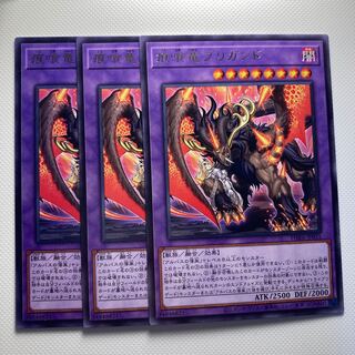 痕喰竜ブリガンド　レア Amazon.co.jp: 遊戯王カード 痕喰竜ブリガンド(レア) ファントム