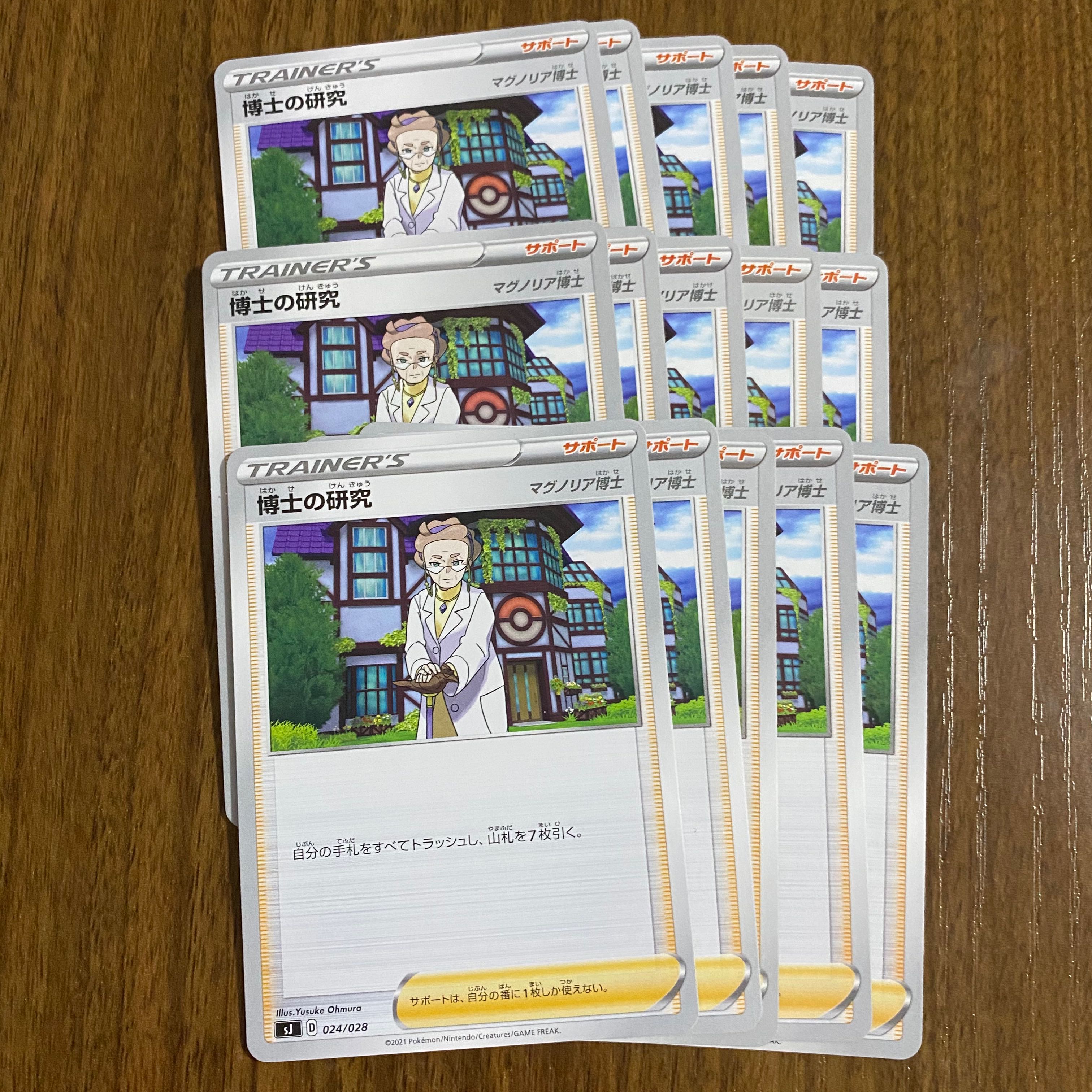 Professor's Research (Professor Magnolia)