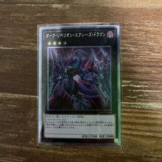 Dark Rebellion Xyz Dragon