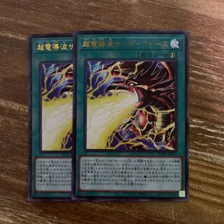 Thunderforce Attack Millennium Ultra Rare