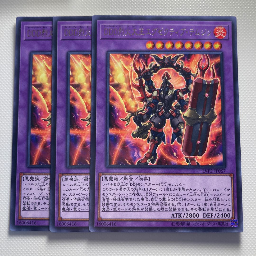 D/D/D Flame High King Genghis☆6081