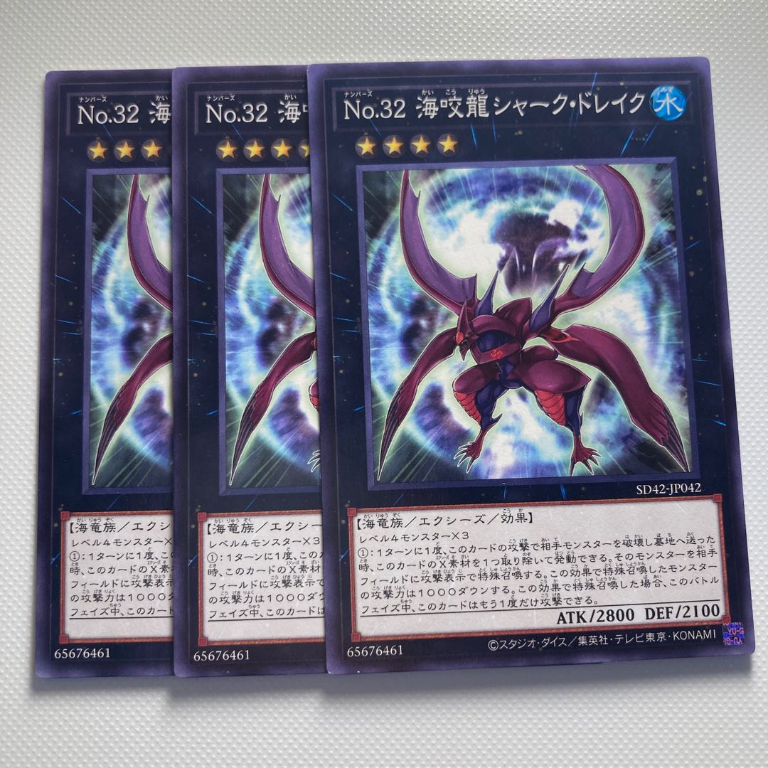 Number 32: Shark Drake☆6082