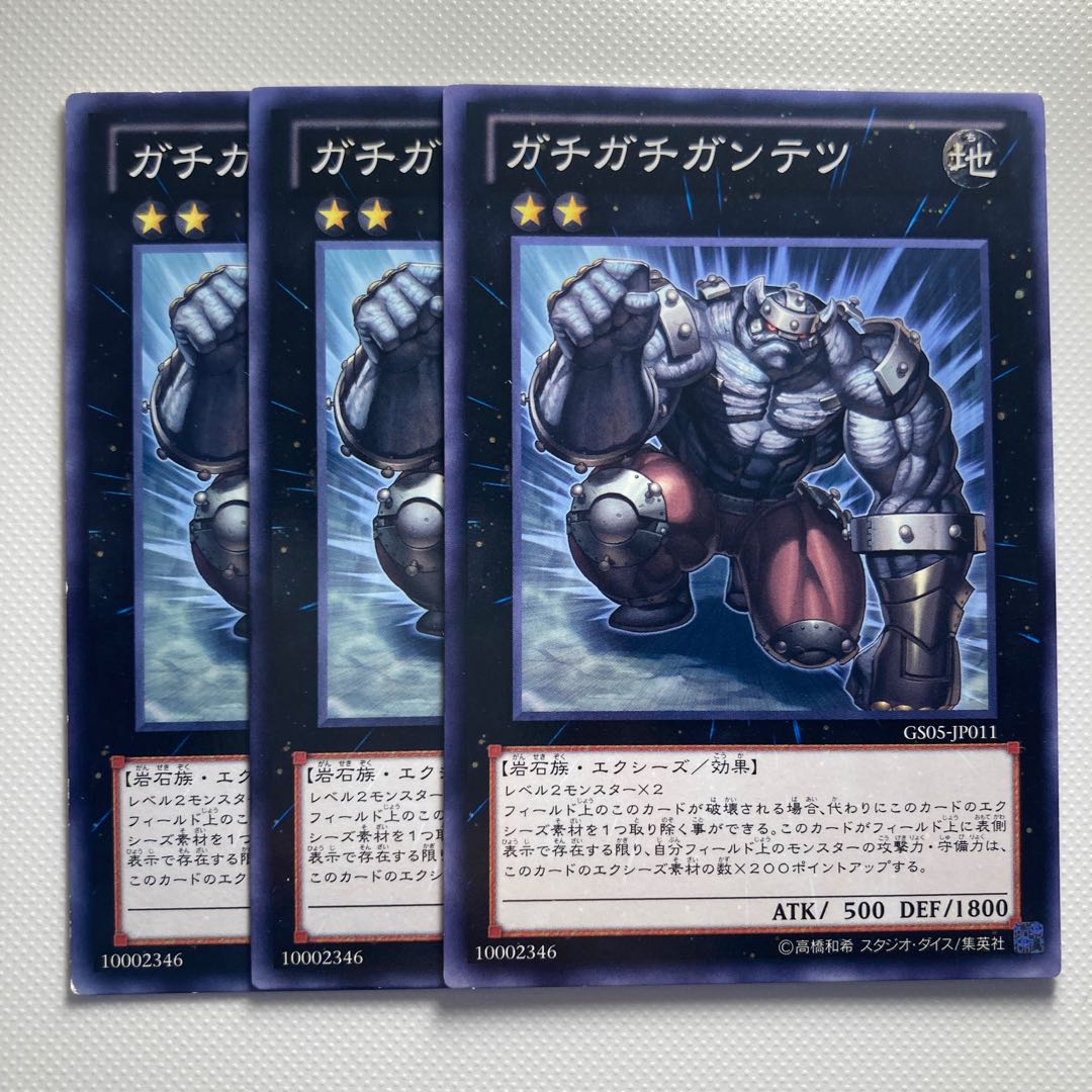 4895 ガチガチガンテツ ノーマル JP011