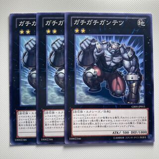 4895 ガチガチガンテツ ノーマル JP011