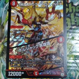 Borshak Cross NEX｜Borshak Heroic Story