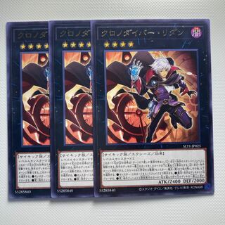 クロノダイバー・リダン☆6085