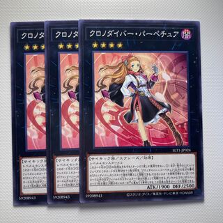 4896 Time Thief Perpetua☆6086