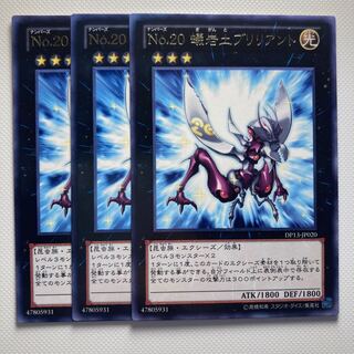 遊戯王 - 遊戯王 Ｎｏ．20 蟻岩土 ブリリアント ギカント レリーフ Amazon.co.jp: 遊戯王オフィシャルカード No.20 蟻岩土
