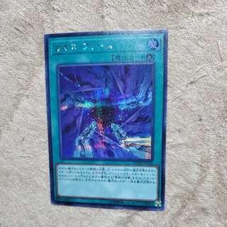 Chaos Form Secret Rare