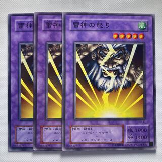 Kaminari Attack☆6093