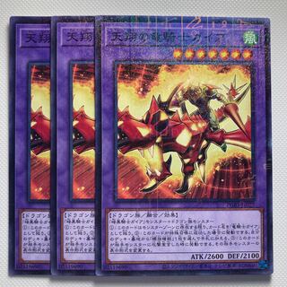 4900 天翔の竜騎士ガイア ミレニアム JP027