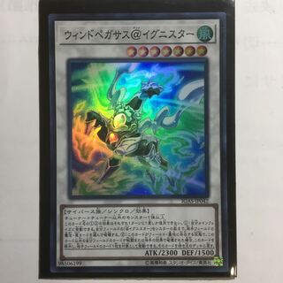 ウィンドペガサス@イグニスター