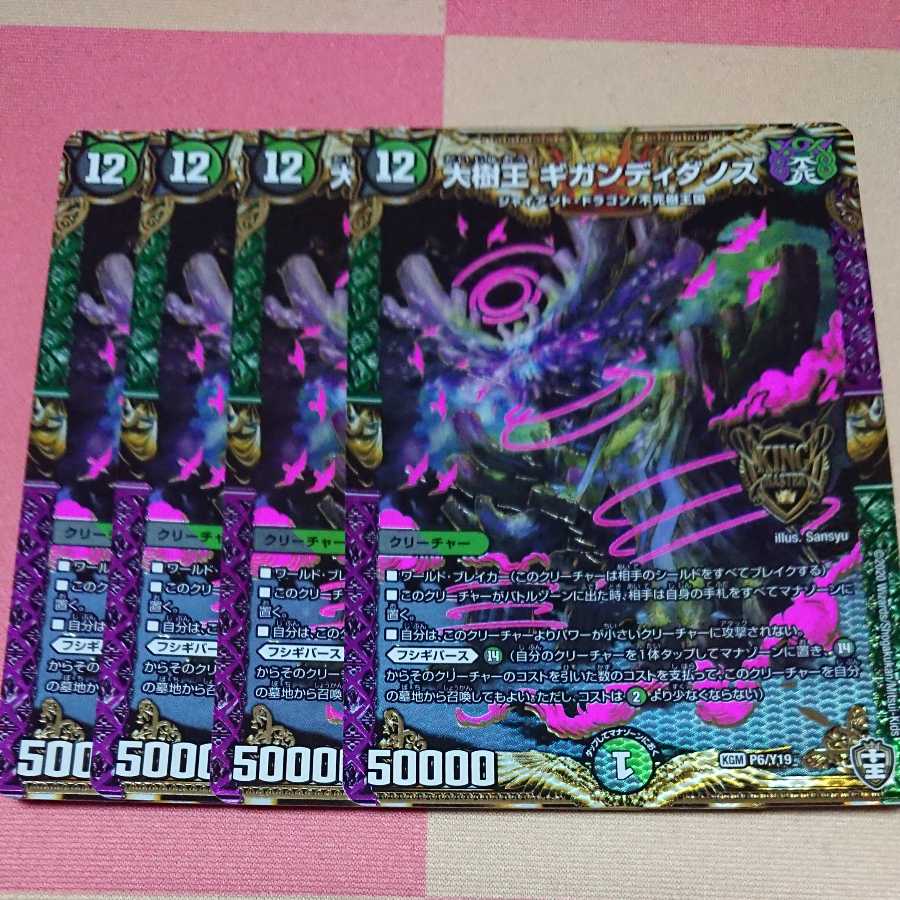 ロッキー様専用ギガンディダノス2枚の通販 サバチャン（1268349378  