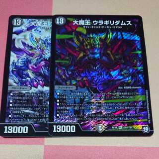 Two Daimao Uragiri damsels.