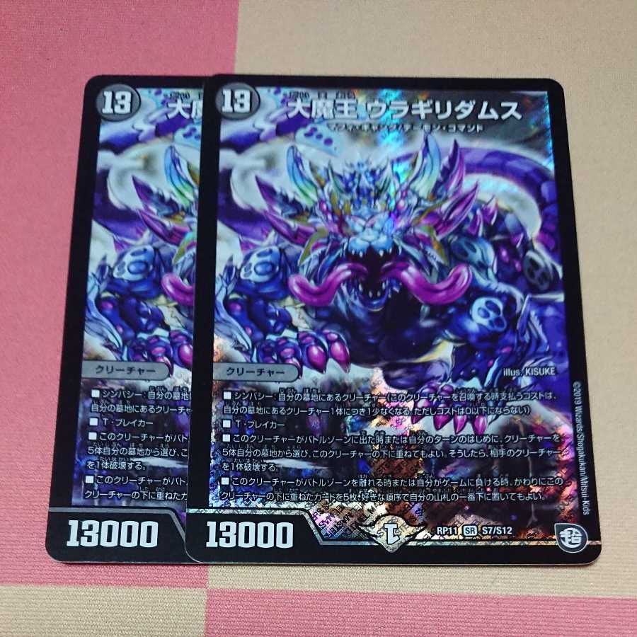 Two Daimao Uragiri damsels.