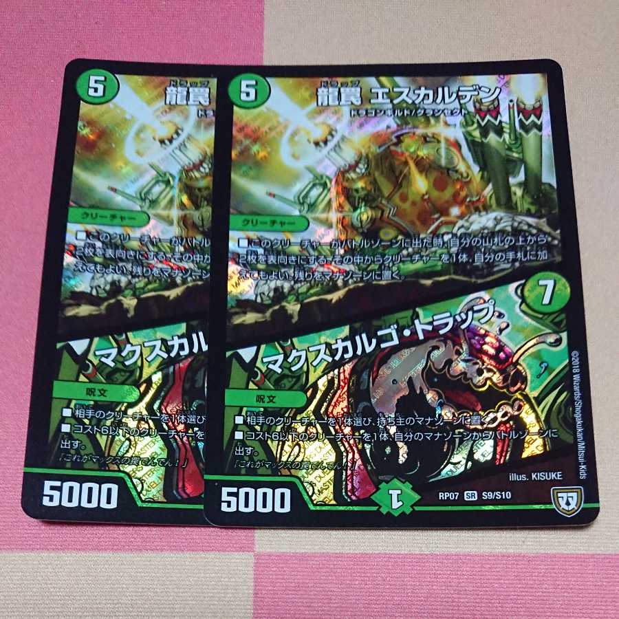 Dragon traps Eskalden|Two McScargo traps