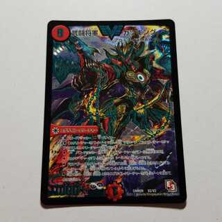 武闘将軍カツキング