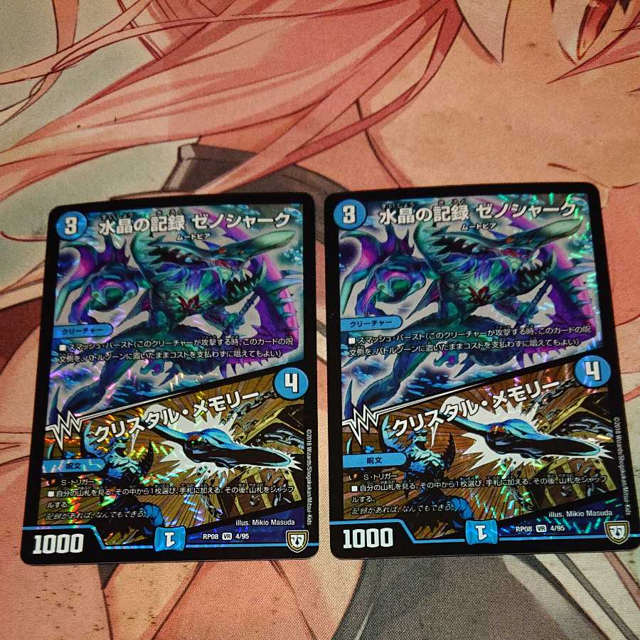 Water Crystal Record Xenoshark｜Crystal Memory