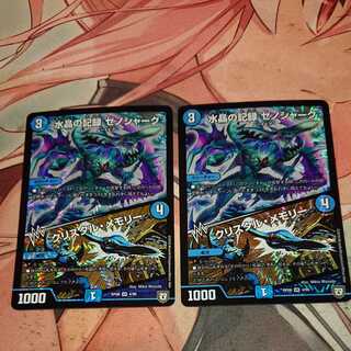 Water Crystal Record Xenoshark｜Crystal Memory