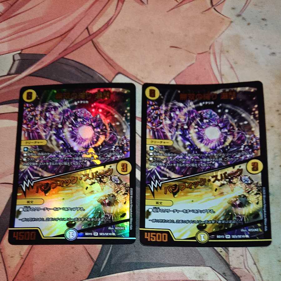 Musou no Bindou Tatsu Sen|Pacific Spark