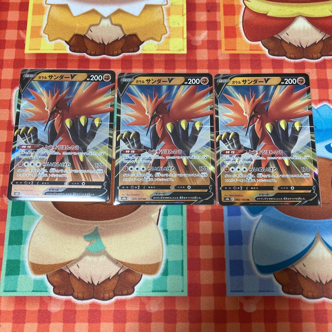 Galal ZapdosV x 3