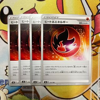 m414 Heat FireEnergy 4pcs