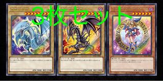 Yu-Gi-Oh! Black Magician Girl Red-Eyes Black Dragon Blue-Eyes White Dragon Ultra