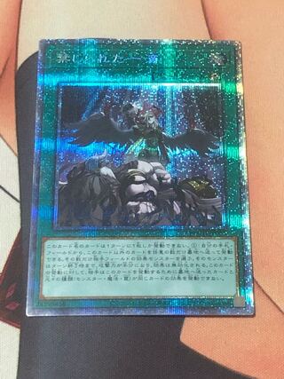 禁じられた一滴 プリズマティックシークレットレア