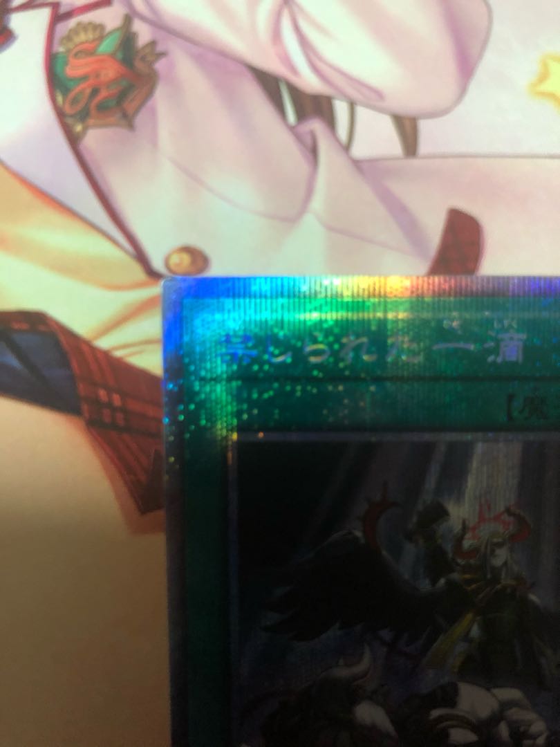 Forbidden Droplet Prismatic Secret Rare