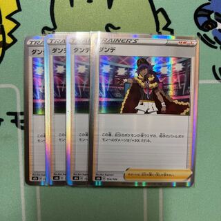 m416 Dande, 4 pieces